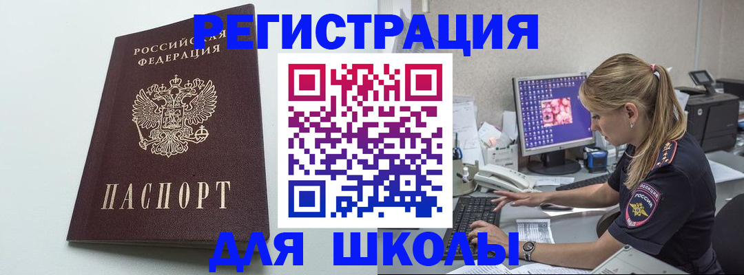 временная регистрация адрес в Южно-Сухокумске