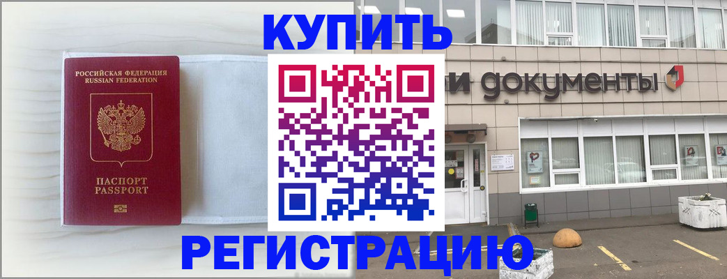 прописка для военкомата в Южно-Сухокумске