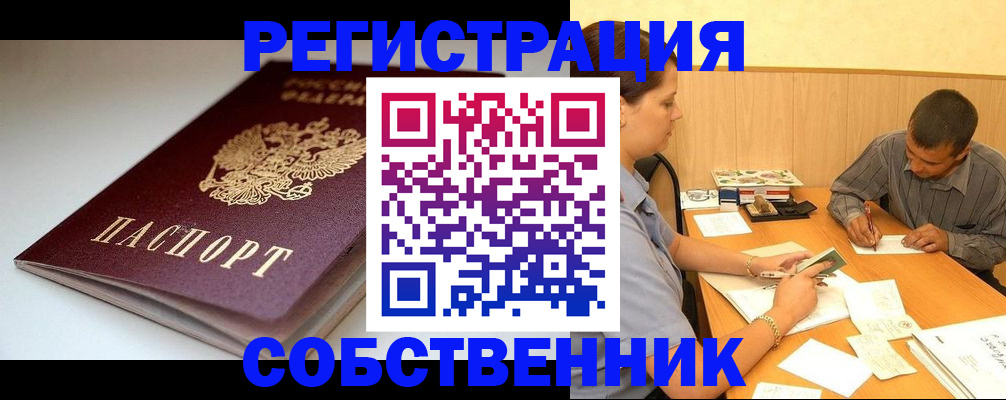 найти адрес прописки в Южно-Сухокумске
